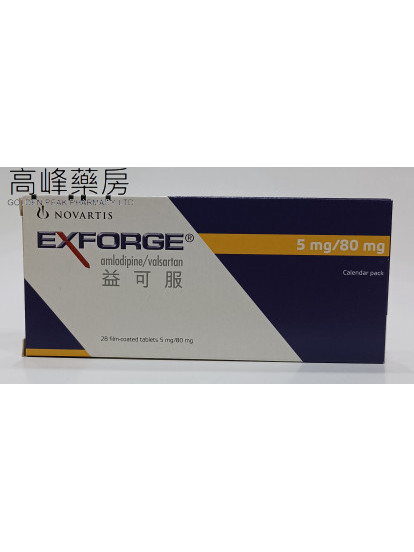 益可服Exforge 5mg/80mg 28Tablets