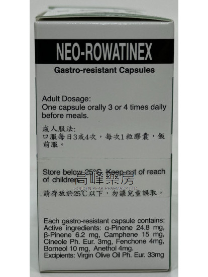 德國去石靈Neo-Rowatinex 100Capsules