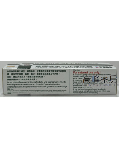 GMC Medicrew德国专业手足护理膏 100ml