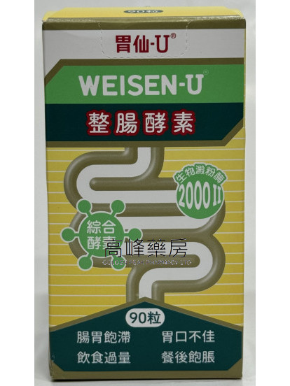Weisen-U 胃仙U整腸酵素 90粒