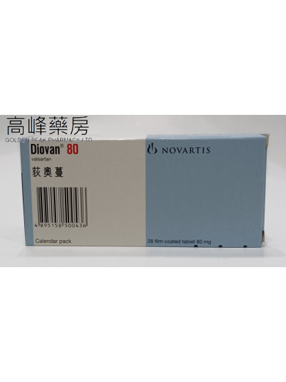 荻奧蔓Diovan 80mg 28Tablets