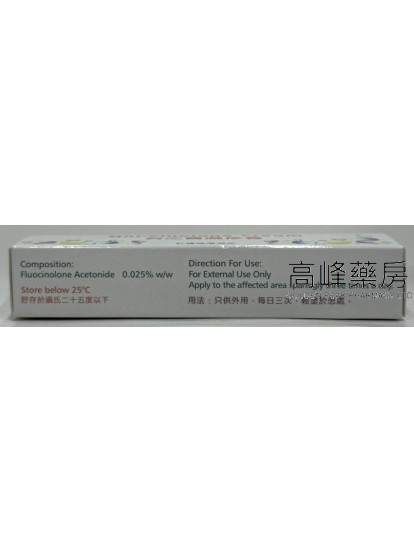 英之宝湿疹膏Uni-Cinolone Cream 15gm