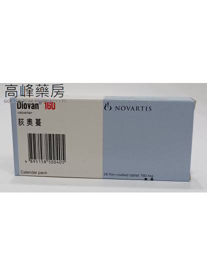 荻奧蔓Diovan 160mg 28Tablets