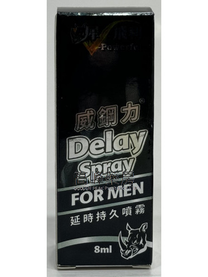 犀飞利-威钢力Delay Spray 8ml