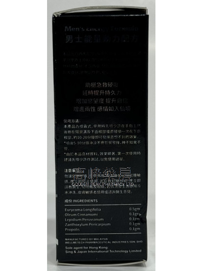 犀飞利-威钢力Delay Spray 8ml