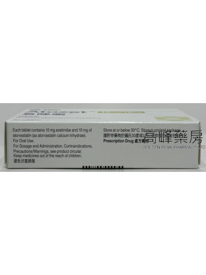 易降脂Atozet 10mg/10mg 30Tablets