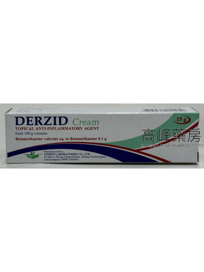 肤炎消乳膏Derzid Cream 15g