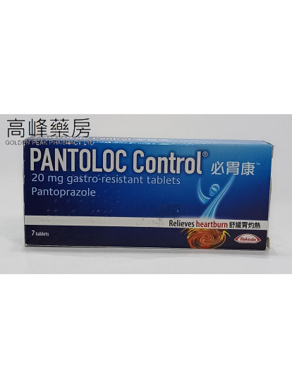 必胃康Pantoloc Control Gastro-Resistant 20mg (泮托拉唑) 7Tablets