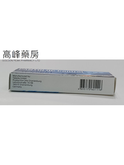 必胃康Pantoloc Control Gastro-Resistant 20mg (泮托拉唑) 7Tablets