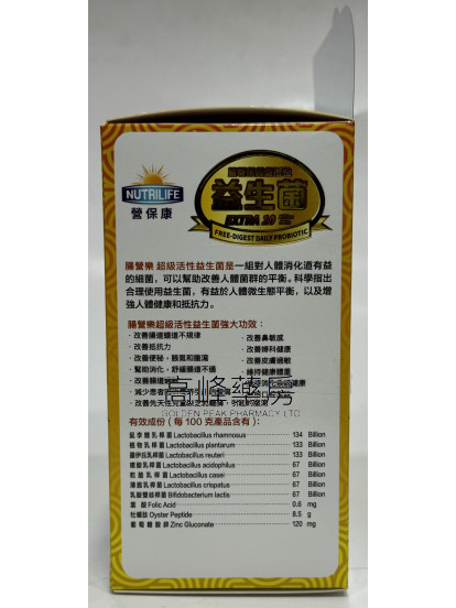 Nutrilife-营保康肠营乐超级活性益生菌 90Capsules