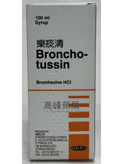 樂痰清Broncho-Tussin Syrup 100ml (Eq to Bisolvon)(Bromhexine)