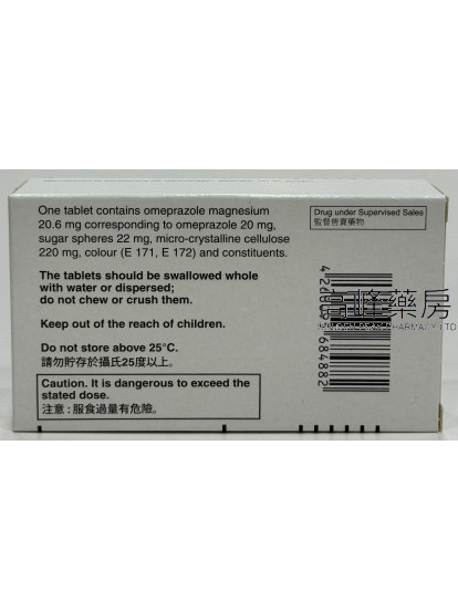 洛賽克 Losec Mups(Omeprazole) 20mg 14Tablets