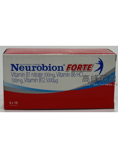 内络必安 - 加强版Neurobion Forte  50片