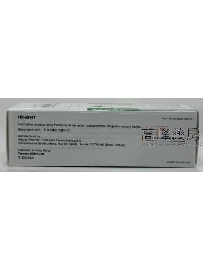 Pantoprazol Farmoz 20mg 60Tablets