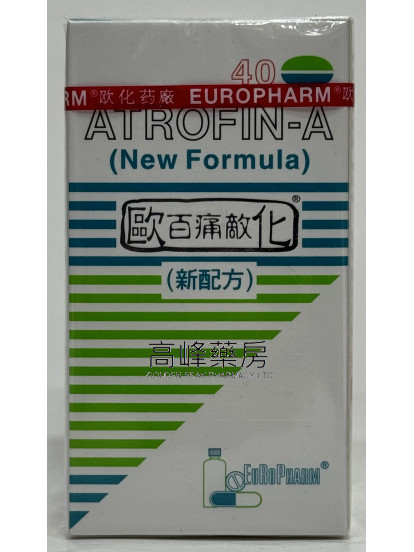 歐化百痛敵(新配方)ATROFIN-A New Formula 40Capsules