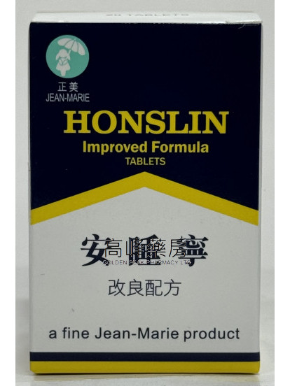 Honslin正美安睡灵 20Tablets