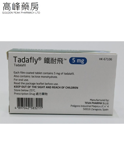 Tadafly 5mg 28Tablets铁耐飞(他达拉非) 