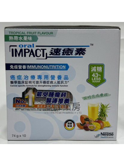 速愈素Oral Impact 74gx10(热带水果味）