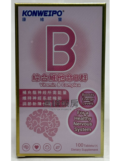 Konweipo康維寶綜合維他命B群 Vitamin B Complex 100Tablets