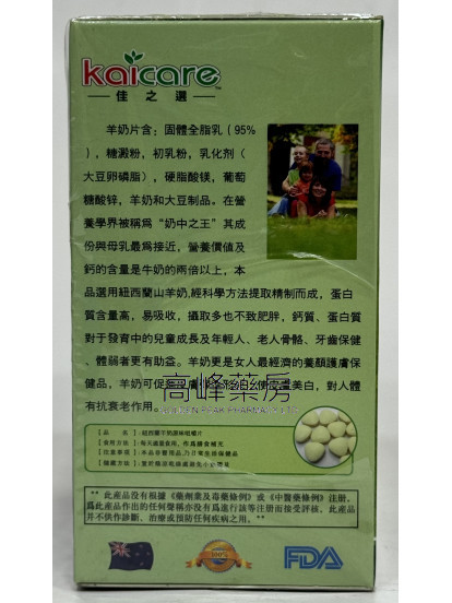 Kaicare佳之选纽西兰羊奶片 200Tablets