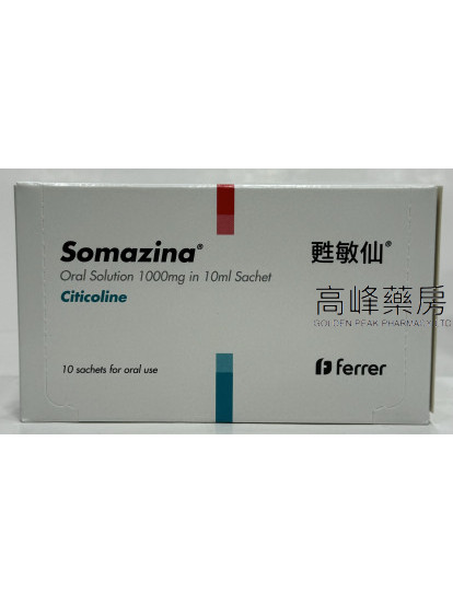 甦敏仙Somazina Oral Solution 1000mg in 10ml Sachet