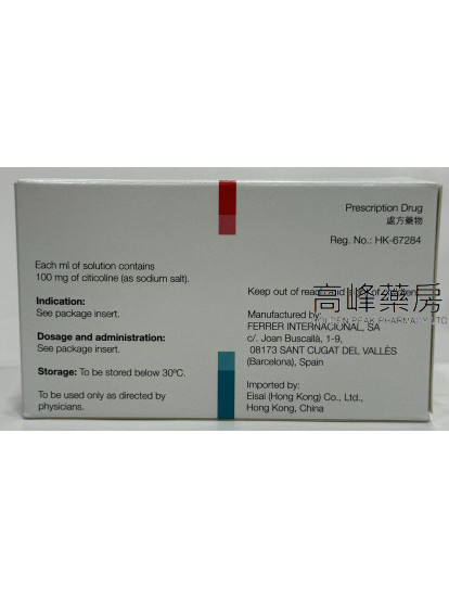 甦敏仙Somazina Oral Solution 1000mg in 10ml Sachet