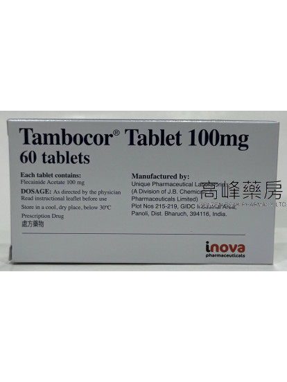 Tambocor 100mg 60Tablets(Flecainide Acetate)氟卡尼