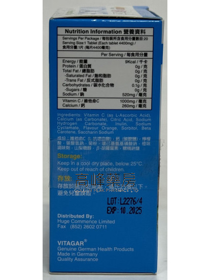 維嘉-維鈣C(汽水片)香橙味 20Effervescent Tablets