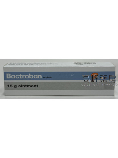 Bactroban Ointment 15g(莫匹羅星)