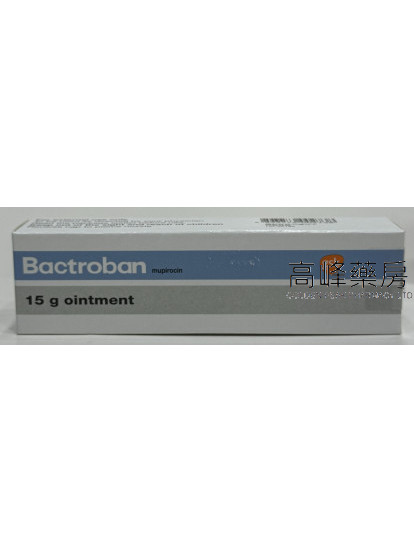 Bactroban Ointment 15g(莫匹罗星)