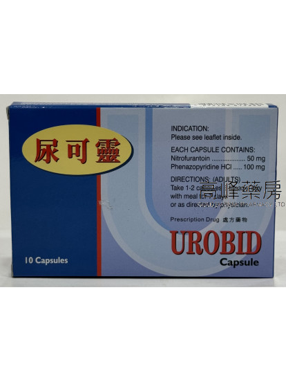 尿可灵的 Urobid 10capsules