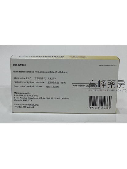 Pms-Rosuvastatin 10mg (瑞舒伐他汀) 30Tablets