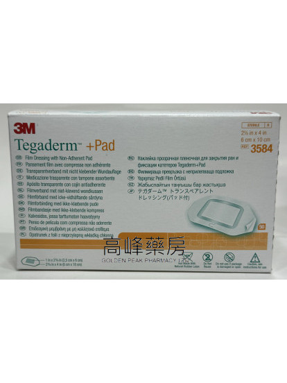 3M Tegaderm+Pad美膚貼 6cm x 10cm