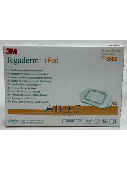 3M Tegaderm+Pad美肤贴 5cm x 7cm