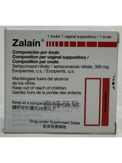 Zalain塞劑 300mg 1Vaginal Suppository(sertaconazole)