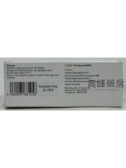 Dilatrend 25mg 100Tablets(Carevediol)(卡维地洛)