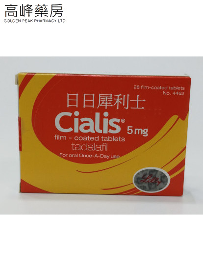 Cialis 5mg 28Tablets日日犀利士 (他達拉非) 