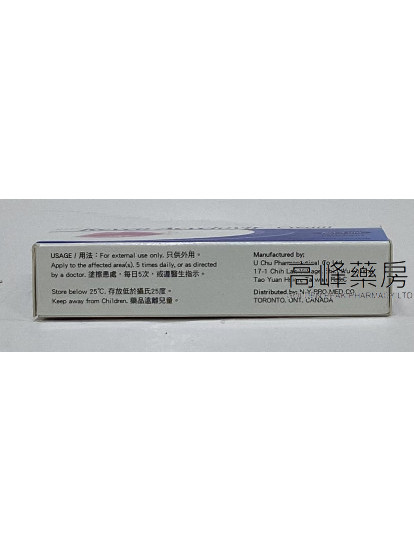 U CHU Revco Acyclovir cream 5g