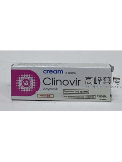 Clinovir cream 5g