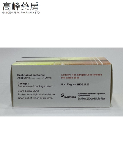 降酸免痛片剂Synorid(别嘌醇)100Tablets(Allopurinol)