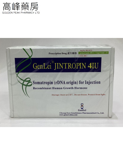 HGH生长激素 Genlei Jintropin 4Iu 20Vial(Somatropin)