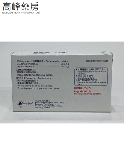 易克冒Eraflu 75mg 10Capsules(奥司他韦)(Oseltamivir)