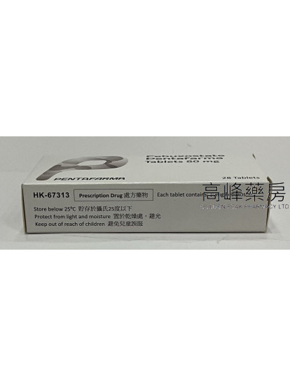 Febuxostate Pentafarma 80mg 28Tablets(Eq to Feburic)