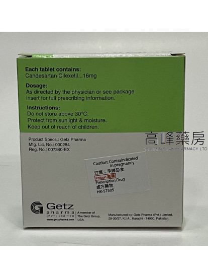 Advant 16mg 28Tablets(Candesartan)