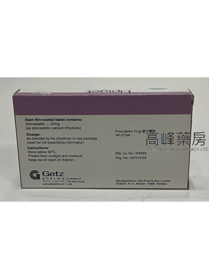 Lipiget 20mg (阿托伐他汀) 30Tablets