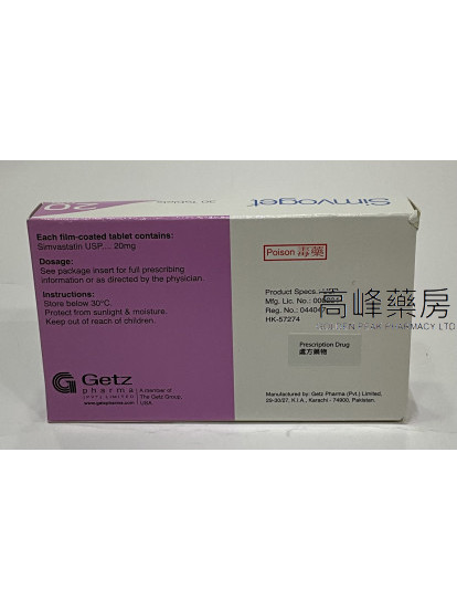 Simvoget 20mg (辛伐他汀) 30Tablets