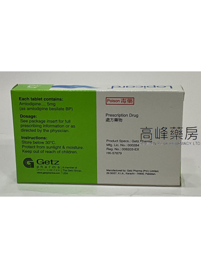 Lopicard 5mg (氨氯地平) 30Tablets