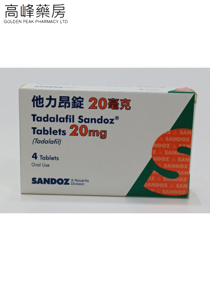 Tadalafil Sandoz 20mg 4Tablets他力昂锭 (他达拉非) 