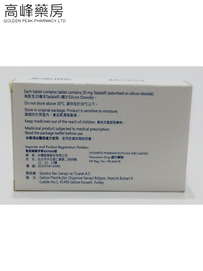 Tadalafil Sandoz 20mg 4Tablets他力昂锭 (他达拉非) 