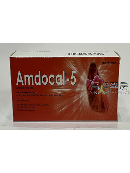 Amdocal 5mg (氨氯地平) 90Tablets